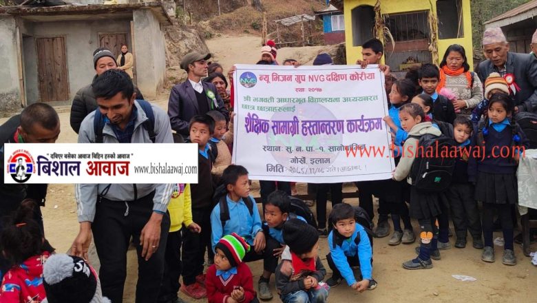 “न्यु भिजन ग्रुप दक्षिण कोरिया” द्वारा शैक्षिक सामाग्री वितरण