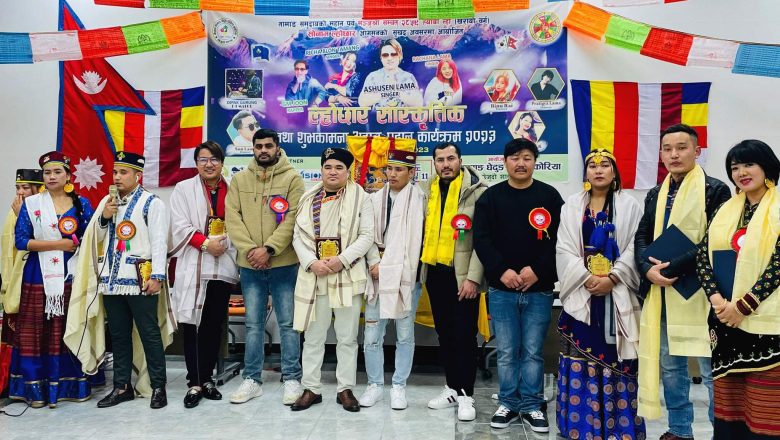नेपाल तामाङ घेदुङ दक्षिण कोरिया जेजुदो शाखाले मनायो धुमधाम साथ पहिलो पटक ल्होसार कार्यक्रम फोटो फिचर सहित