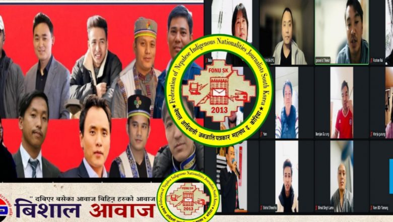 फोनिज कोरियाको तेश्रो अधिवेशनवाट अध्यक्षमा गोकुल थोकर सर्वसम्मत