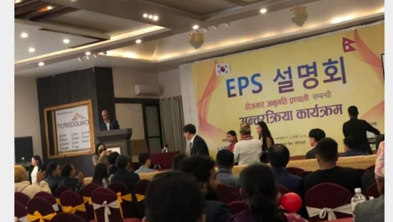 २०२३ मा इपिएस मार्फत कोरिया पठाउने संख्याको वास्तविकता यस्तो ,सिबिटि परिक्षा जुनबाट