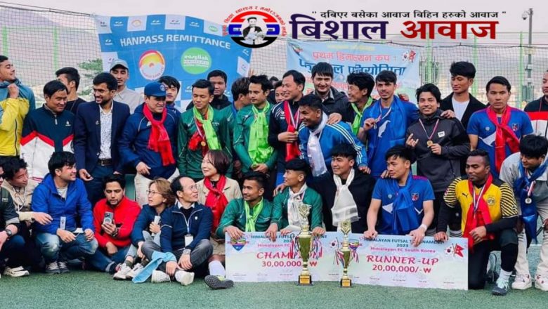 फारन युनाईटेड फुटबल क्लब ह्वासाङ्ग प्रथम हिमालय कप फुटसल उपाधि चुम्न सफल