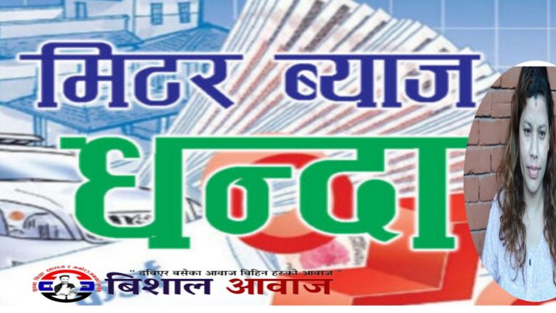 कोरियामा श्रीमानले पैसा कमाउने, श्रीमती  मिटरब्याजमा लगाउने मिटरब्याजी उर्वर्सि सिआइबी हिरासतमा