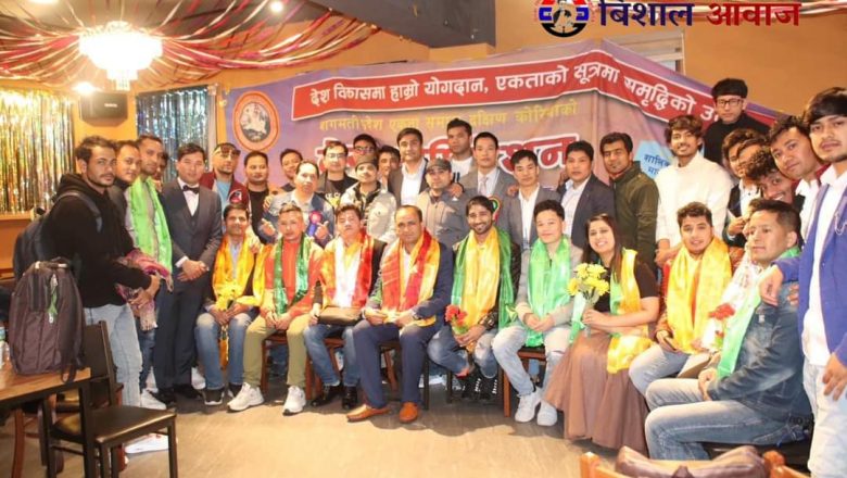 बागमती प्रदेश एकता समाज दक्षिण कोरियाको तेश्रो अधिवेशन सम्पन्न, अध्यक्षमा भवानी पौड्याल(बि.पि पौड्याल)