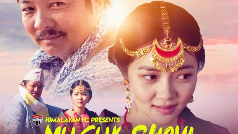 ब्लकबस्टर चलचित्र जारी (मुगुक शो) मे ०७ मा हुने 