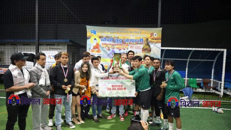“चौथो बुद्ध जयन्ती फुटसल कप-२०२३” को उपाधि फारान एफसिले चुम्न सफल