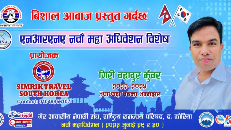 समाजमा आउने जो सुकै हुन अवसर एक पटक दिने हो , दोस्रो पटक कामलाई हेरेर मात्र मत गर्नुपर्छ- कुँवर