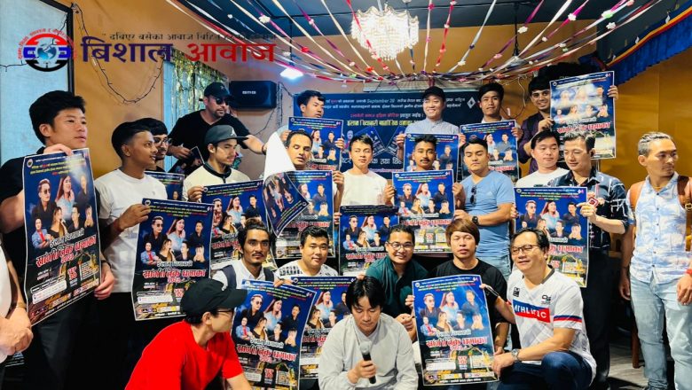 छुसकको सेप्टेम्बर ३० मा हुने”इलाम चियाबारी साङ्गीतिक धमाका २०२३” को पोष्टर सार्वजनिक तथा चियापान कार्यक्रम सम्पन्न 