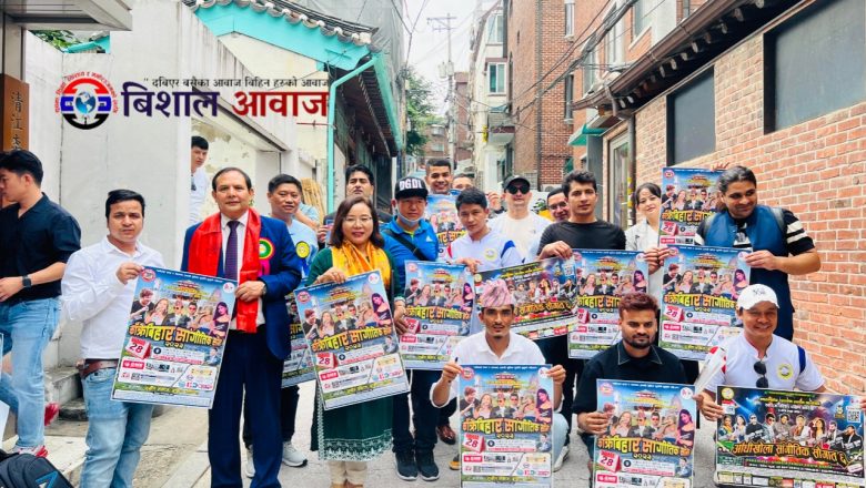 सेप्टेम्बर २८ मा हुने “काक्रेबिहार सांगीतिक साँझ २०२३” को पोस्टर सार्बजनिक/ बद्री पंगेनी, प्रताप दास,तेरिया मगर, चक्र बम, काउली बुढि, एन्जिला रेग्मी लगायतले माहोल तताउने 