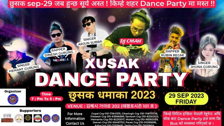सेप्टेम्बर २९ मा कोरिया किम्हेमा छुसक डान्स पार्टी २०२३ हुने 