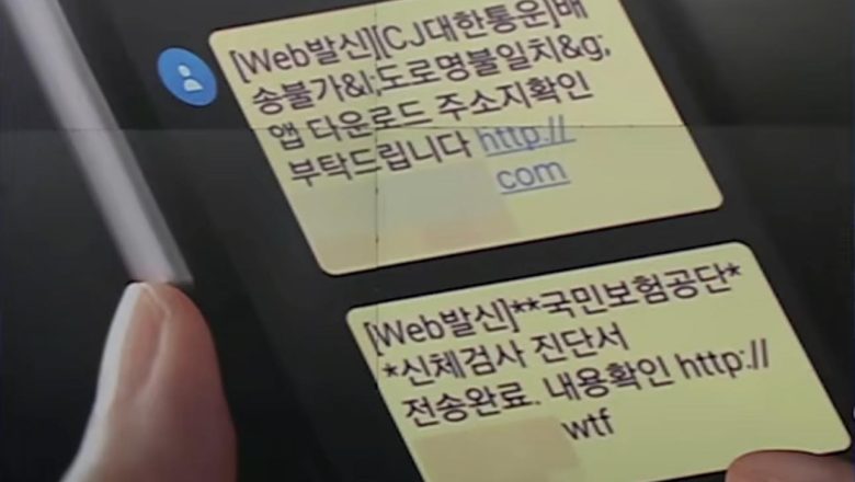 एउटा लिंक क्लिक गर्दा ३८ करोड वन गायब