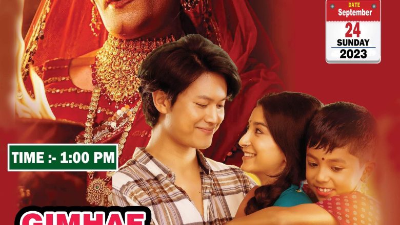 ‘एक भगवत् गीता’ GIMHAE मा सेप्टेम्बर २४ मा प्रदर्शन हुने