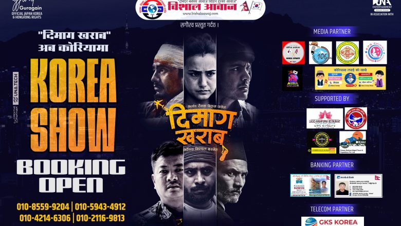 दिमाग खराब’को अडानलाई साथ दिने निर्माता संघको निर्णय