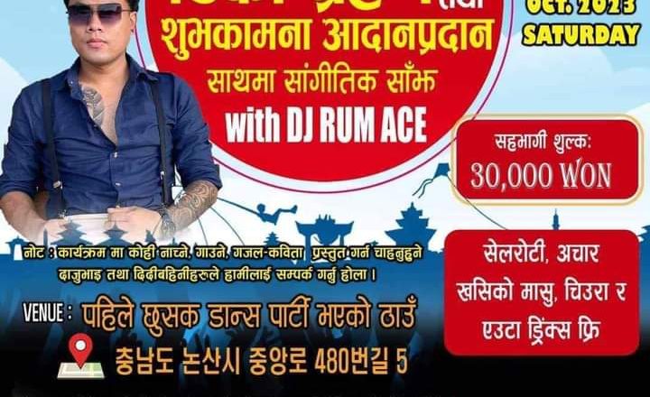 नोनसान नेपाली एकता समाजले अक्टोबर २८ मा बडा दशै टिका ग्रहण तथा शुभकामना आदानप्रदान साथमा सांगितिक साँझ‌ गर्ने सम्पुर्ण तयारी पुरा