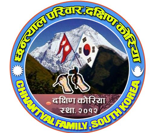 छन्त्याल परिवार दक्षिण कोरियाको नयाँ कार्यसमिति चयन