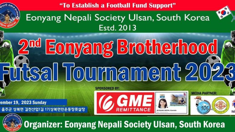 दोश्रो अन्याङ ब्रदरहुड फुटसल टुर्नामेन्ट २०२३” नोभेम्बर १९ मा