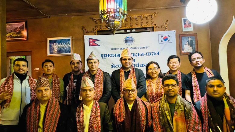 पोखरा माहानगरको टिम सङ्ग कास्की परिवार दक्षिण कोरियाले भेटघाट साथै परिचयात्मक कार्यक्रम सम्पन्न गरेको छ ।