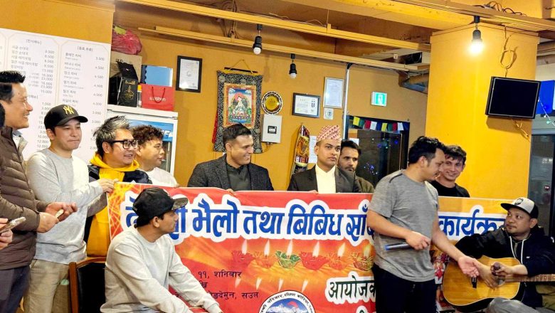 कास्की परिवारको देउसी भैलो कार्यक्रम सम्पन्न ।