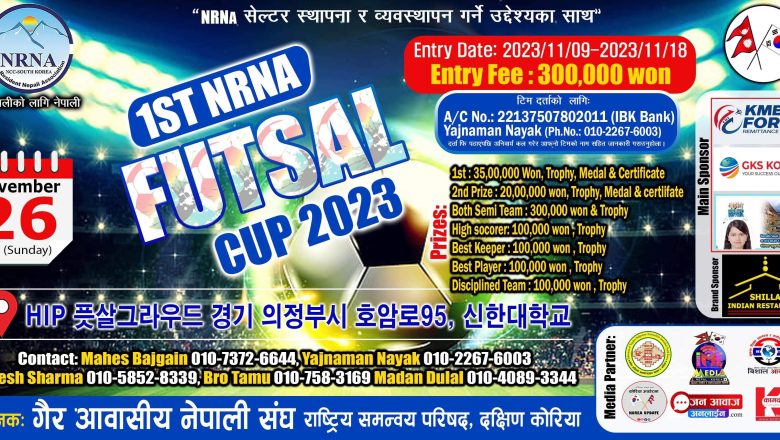 पहिलो “NRNA Korea Futsal कप 2023”  हुने