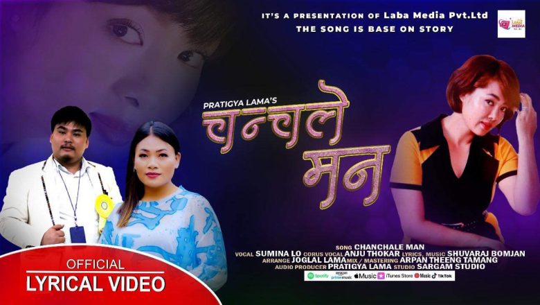 चन्चले मन’को लिरिकल भिडियो सार्बजानिक