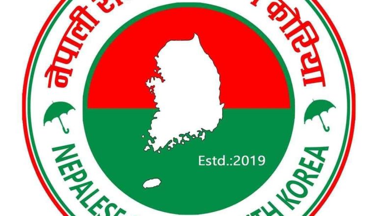 जसपा प्रवास संगठन नेपाली समाज दक्षिण कोरियाको अधिवेशन फेब्रुअरी १२ मा