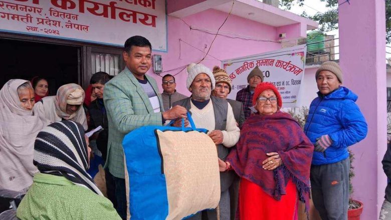 रत्ननगर-८ मा विपन्न,ज्येष्ठ नागरिक,फरक क्षमता भएका र एकल महिलालाई न्यानो कपडा वितरण