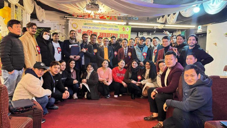 स्याङ्जा परिवार दक्षिण कोरियाको २६ औँ साधारण सभा सम्पन्न