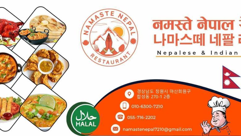 मासान सहरमा  नमस्ते नेपाल रेष्टुरेन्टको ओपनिङ जनवरी १४ मा 