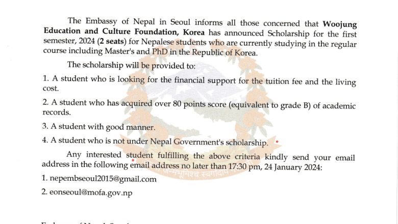 कोरियामा अध्ययनरत नेपाली विद्यार्थीका लागी छात्रवृत्ति प्राप्त गर्ने अवसर