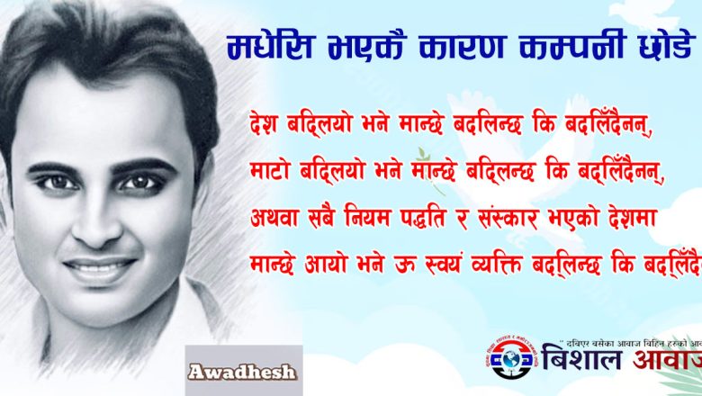 मधेसि भएकै कारण कोरियामा कम्पनी छोडे