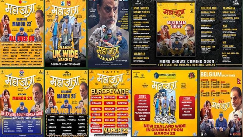 विश्वभर ४० देशको दुईसय ५० सहरमा रिलिज हुँदैछ ‘महाजात्रा’