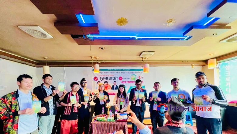 कोरियामा बटुलोको लोकार्पण सम्पन्न
