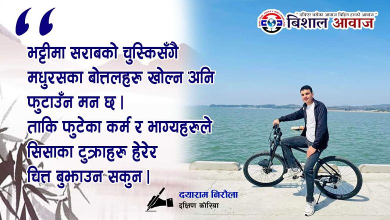मनको इच्छा