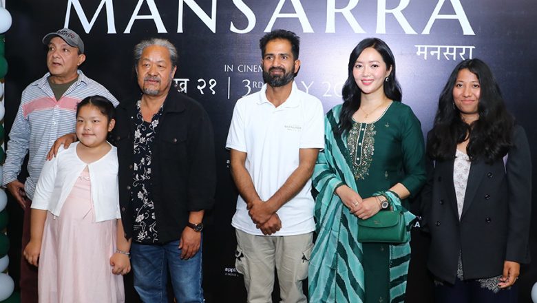 उपेन्द्र सुब्बा निर्देशित ‘मनसरा’को ट्रेलर : चरित्रको गहिराइमा विवाहेत्तर सम्बन्धको कथा