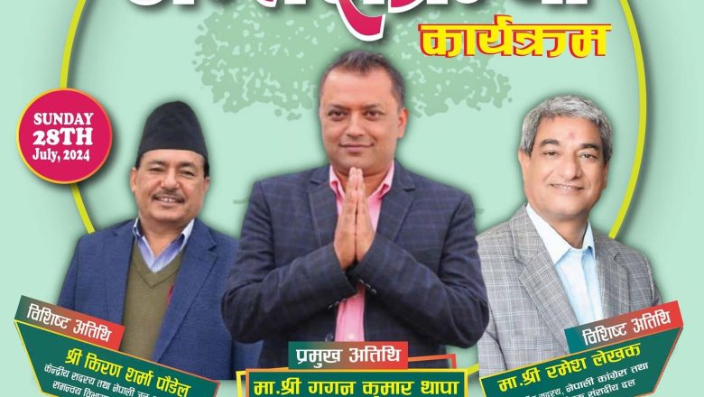 गगन थापाको प्रमुख आतिथ्यतामा दक्षिण कोरियामा  प्रशिक्षण कार्यक्रम हुँदै।