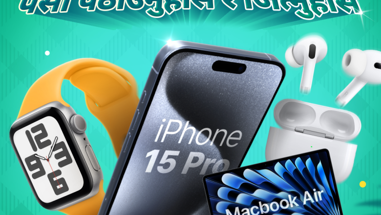 जुन महिनामा SentBe रेमिट्यान्स को उपहारै उपहारको बहार MacBook Air देखि Air pods Pro सम्म