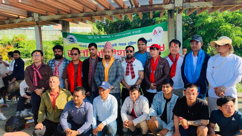 मोक्पो साम्हो साझा‌ चौतारिको‌ सातौं अधिवेशन सम्पन्न