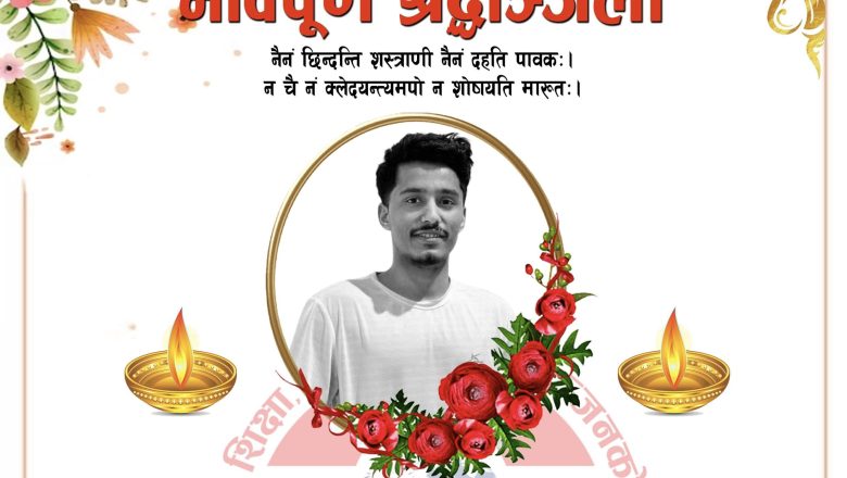 दक्षिण कोरियाको गुमिमा कम्पनी दुर्घटनामा एक नेपाली युबकको दु:खद निधन