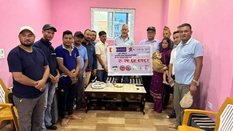 दक्षिण कोरियामा दिवंगत हरिचन्द्र अधिकारीको परिवारलाई कोरियाबाट ३० लाख रुपैयाँ सहयोग