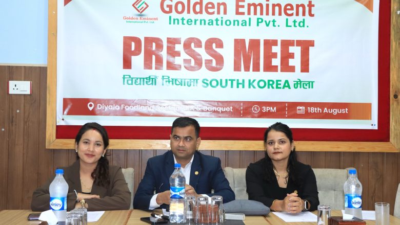 कोरिया जाने विद्यार्थीको लागि भदौ ४ गतेदेखि शैक्षिक मेला गर्दै गोल्डेन इमिनेन्ट