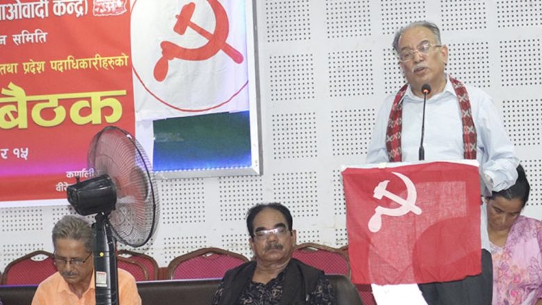 भ्रष्टाचारविरुद्ध मैले चालेका कदमले कांग्रेस-एमाले आतंकित भए : प्रचण्ड