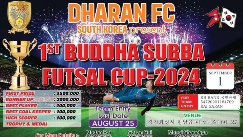 धरान एफ.सिले “1st BUDHASUBBA FUTSAL CUP-2024” आयोजना गर्दै