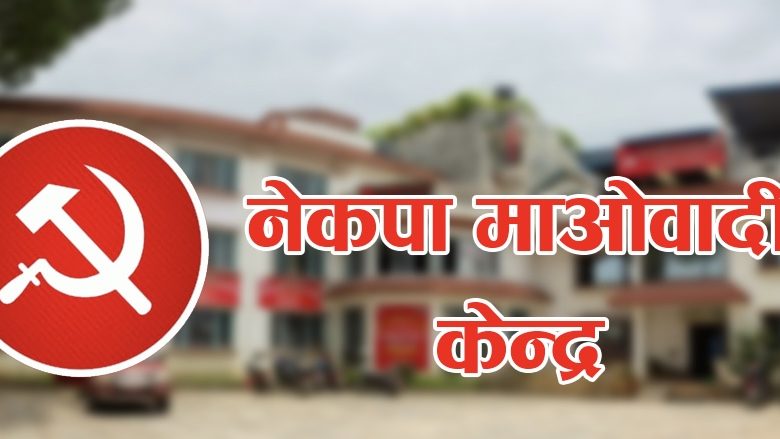 नुवाकोटमा माओवादीले फर्कायो विरासत, दोब्बर मतले घिमिरे विजयी
