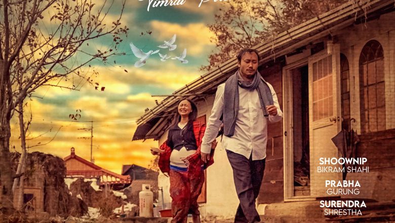 कोरियामा निर्माण गरिएको तिम्रै पीरले’ गीत शनिबार सार्वजनिक हुने