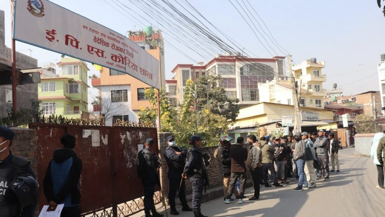 भिसा लागेर पनि कोरिया उड्न नपाएको भन्दै युवाहरूले गरे इपिएस कार्यालय घेराउ