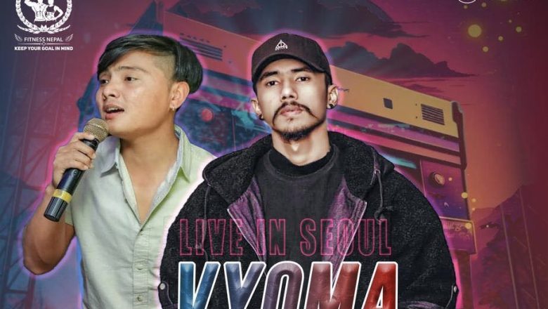 सलनालमा  भ्योमा र सुरेश लामाको साथमा फिटनेस नेपालको “नेपहप डान्स पार्टी” हुदै