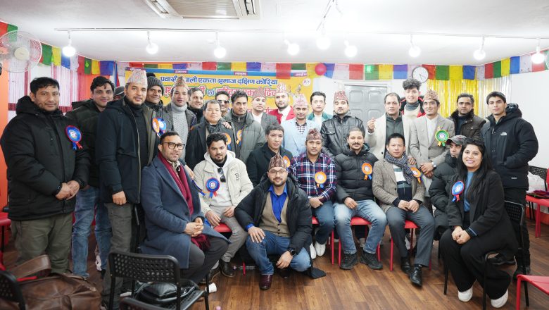 कोरियामा पनि भव्यताको साथ मनाइयो “पृथ्वी जयन्ती तथा राष्ट्रिय एकता दिवस” फोटो फिचर सहित