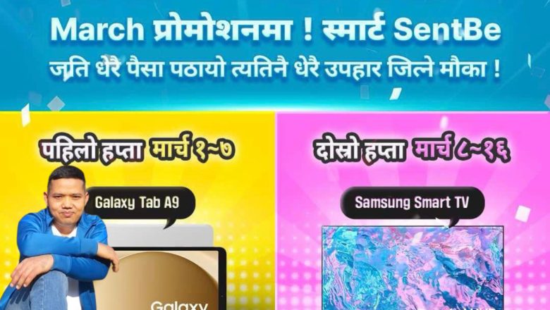 SentBe/कुमारी बैंक मार्च प्रमोसनको पहिलो हप्ता ग्यालेक्सी ट्याबको विजेता घोषणा, अझै बाँकी छन् तीन हप्ताका पुरस्कार हरू