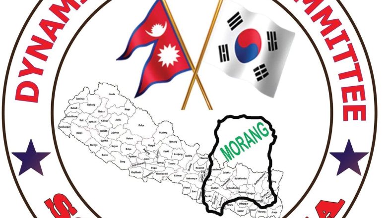 मे को पहिलो हप्तामा साधारण सभा तथा वनभोज कार्यक्रम गर्दै डाइनामिक मोरङ कमिटि दक्षिण कोरिया