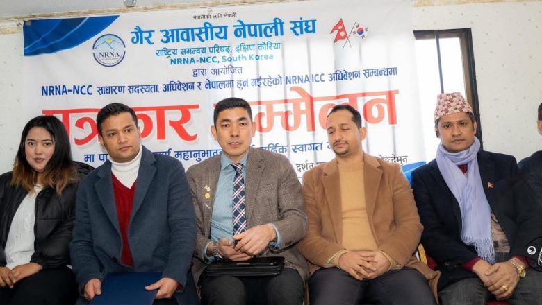 विपिन कुमार गुरुङ नेतृत्वको एनआरएनए दक्षिण कोरियाको निर्वाचन अप्रिल ६ मा हुने