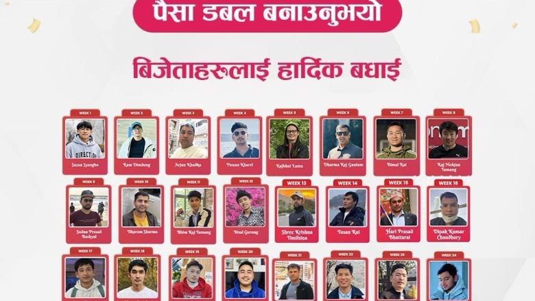 Fonemoney को करोडपति र पैसा डबल योजना सम्पन्न चाडै एक करोड वोन बिजेता चयन गरिने